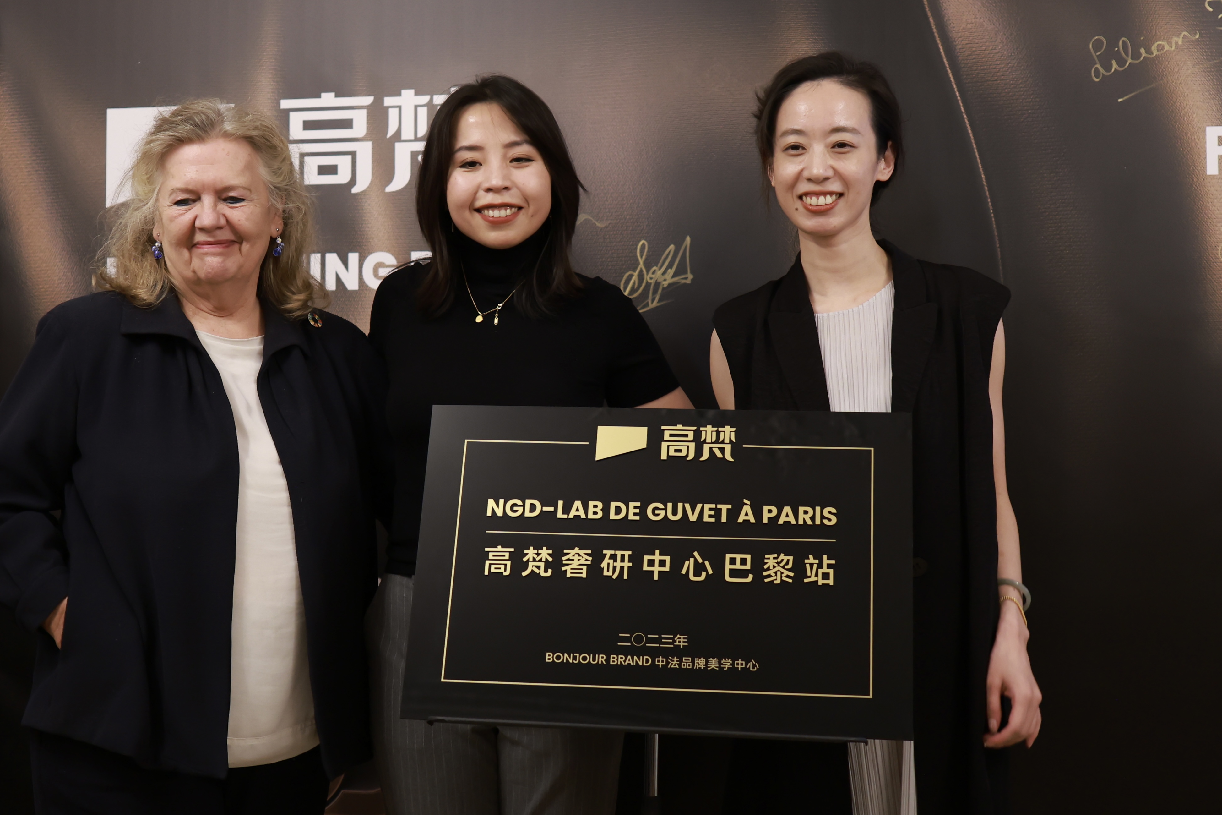 3-Anne-Marie Sargueil，法国设计协会主席、巴黎中法品牌美学中心总经理 范臻、高梵CMO Penny Chyi揭牌.jpg