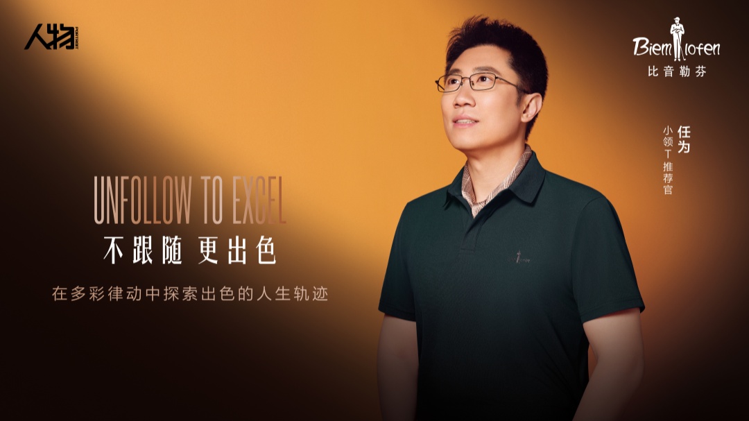 任九爷横版.jpg
