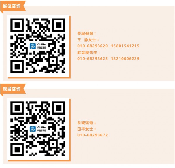 倒计时 7 天！中国玩协第65次商企对接私享会即将召开，等你来！