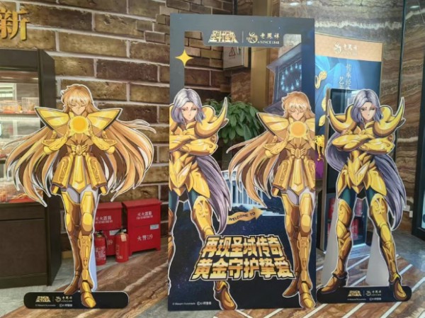 老凤祥联名二次元，“痛金”成保值的谷子？