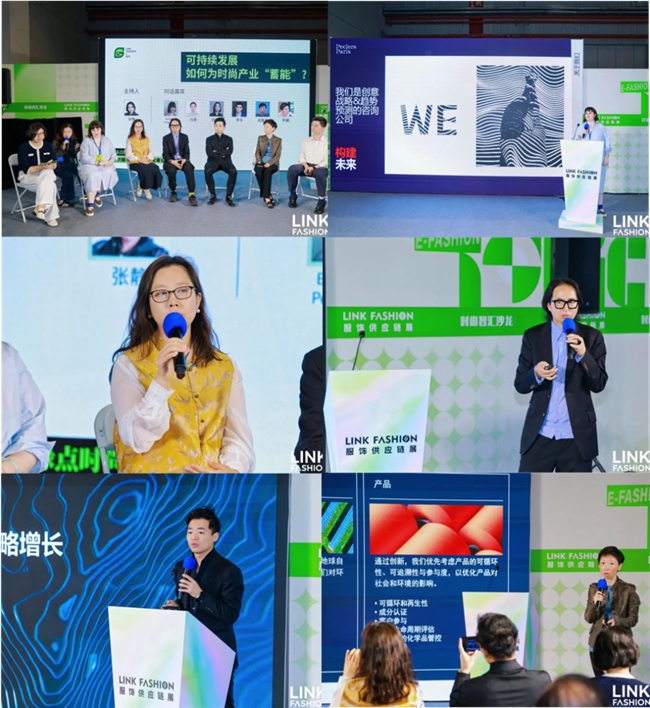 绿点时尚奖｜“永续新生，绿色时尚” 评选大赛圆满落幕！
