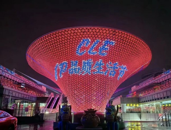 亮点抢先看！第18届CLE中国授权展：2600+IP齐聚的全球盛宴等你赴约