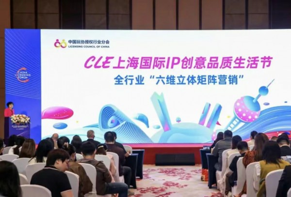 亮点抢先看！第18届CLE中国授权展：2600+IP齐聚的全球盛宴等你赴约