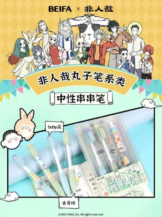 开学季来了：三大文具跨界趋势解锁新学年新玩法