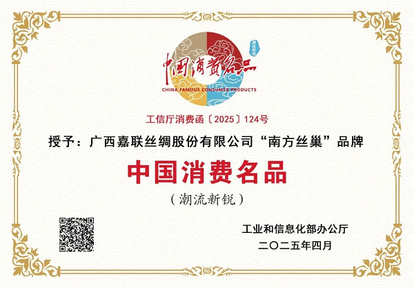“南方丝巢×吕越” 时装发布会惊艳亮相中国国际时装周