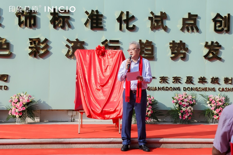 中国毛纺织行业协会刘家强会长