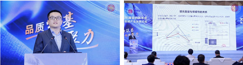 聚势共青城,赋能暖经济!2025纺织服装创新年会暨共青城羽绒产业发展大会圆满举行